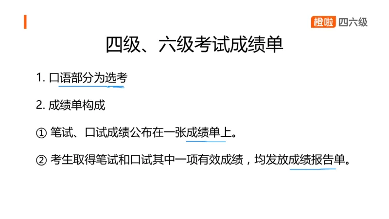 01.口语带练1_英语四六级保存避免失效_最新更新，视频都在这_2026、6月四级速转存易和谐_0、2025年12月四级_06.橙啦四级全程班石雷鹏_03.解题技巧+专项带练_09.口语带练_资料