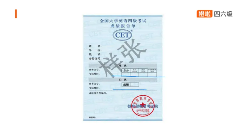 01.口语带练1_英语四六级保存避免失效_最新更新，视频都在这_2026、6月四级速转存易和谐_0、2025年12月四级_06.橙啦四级全程班石雷鹏_03.解题技巧+专项带练_09.口语带练_资料