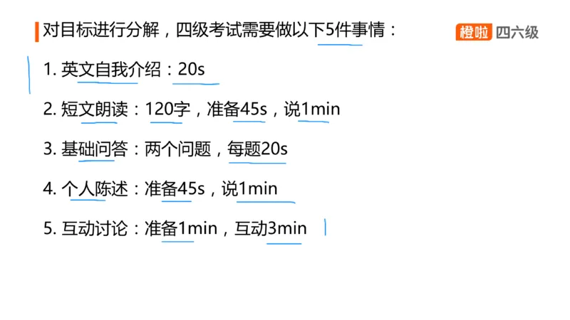 01.口语带练1_英语四六级保存避免失效_最新更新，视频都在这_2026、6月四级速转存易和谐_0、2025年12月四级_06.橙啦四级全程班石雷鹏_03.解题技巧+专项带练_09.口语带练_资料