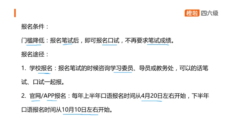 01.口语带练1_英语四六级保存避免失效_最新更新，视频都在这_2026、6月四级速转存易和谐_0、2025年12月四级_06.橙啦四级全程班石雷鹏_03.解题技巧+专项带练_09.口语带练_资料