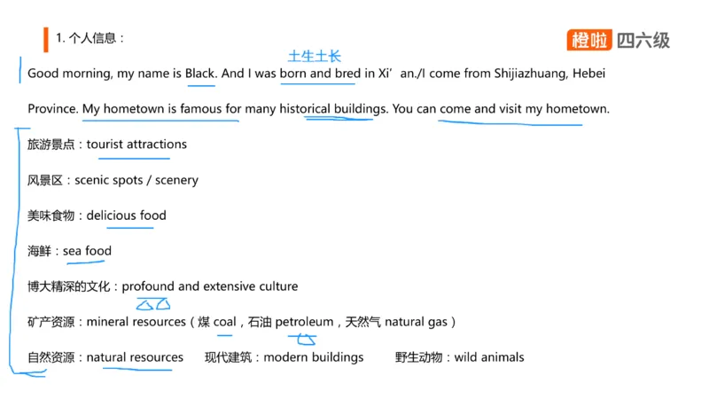 01.口语带练1_英语四六级保存避免失效_最新更新，视频都在这_2026、6月四级速转存易和谐_0、2025年12月四级_06.橙啦四级全程班石雷鹏_03.解题技巧+专项带练_09.口语带练_资料