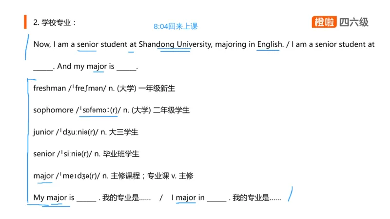 01.口语带练1_英语四六级保存避免失效_最新更新，视频都在这_2026、6月四级速转存易和谐_0、2025年12月四级_06.橙啦四级全程班石雷鹏_03.解题技巧+专项带练_09.口语带练_资料