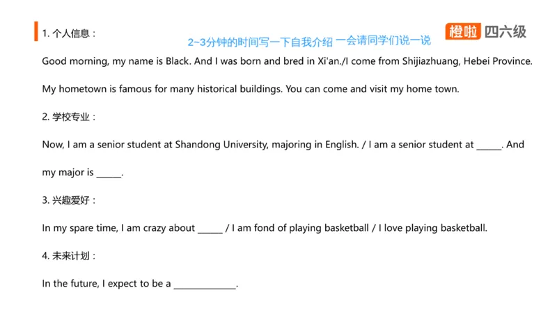 01.口语带练1_英语四六级保存避免失效_最新更新，视频都在这_2026、6月四级速转存易和谐_0、2025年12月四级_06.橙啦四级全程班石雷鹏_03.解题技巧+专项带练_09.口语带练_资料