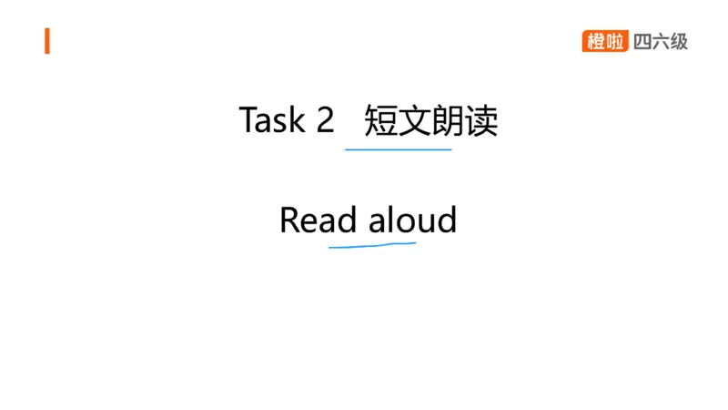 01.口语带练1_英语四六级保存避免失效_最新更新，视频都在这_2026、6月四级速转存易和谐_0、2025年12月四级_06.橙啦四级全程班石雷鹏_03.解题技巧+专项带练_09.口语带练_资料