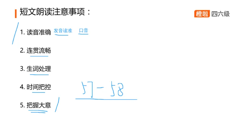 01.口语带练1_英语四六级保存避免失效_最新更新，视频都在这_2026、6月四级速转存易和谐_0、2025年12月四级_06.橙啦四级全程班石雷鹏_03.解题技巧+专项带练_09.口语带练_资料