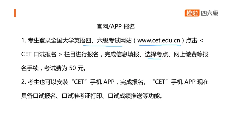 01.口语带练1_英语四六级保存避免失效_最新更新，视频都在这_2026、6月四级速转存易和谐_0、2025年12月四级_06.橙啦四级全程班石雷鹏_03.解题技巧+专项带练_09.口语带练_资料