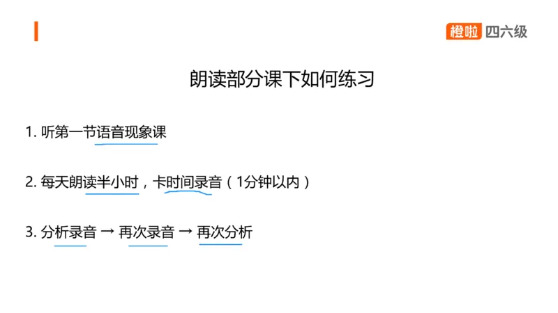 01.口语带练1_英语四六级保存避免失效_最新更新，视频都在这_2026、6月四级速转存易和谐_0、2025年12月四级_06.橙啦四级全程班石雷鹏_03.解题技巧+专项带练_09.口语带练_资料