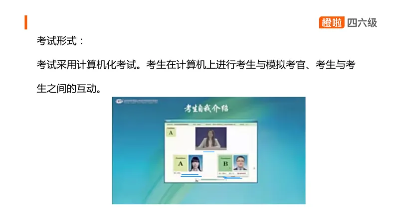 01.口语带练1_英语四六级保存避免失效_最新更新，视频都在这_2026、6月四级速转存易和谐_0、2025年12月四级_06.橙啦四级全程班石雷鹏_03.解题技巧+专项带练_09.口语带练_资料
