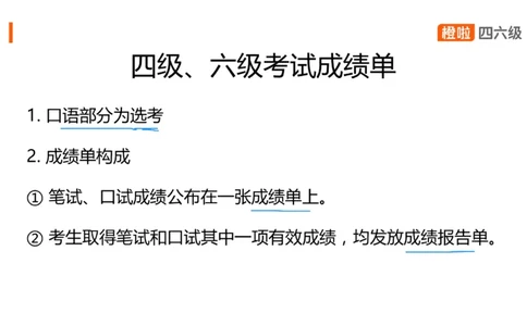 01.口语带练1_英语四六级保存避免失效_最新更新，视频都在这_2026、6月四级速转存易和谐_0、2025年12月四级_06.橙啦四级全程班石雷鹏_03.解题技巧+专项带练_09.口语带练_资料
