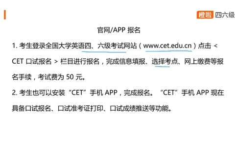 01.口语带练1_英语四六级保存避免失效_最新更新，视频都在这_2026、6月四级速转存易和谐_0、2025年12月四级_06.橙啦四级全程班石雷鹏_03.解题技巧+专项带练_09.口语带练_资料