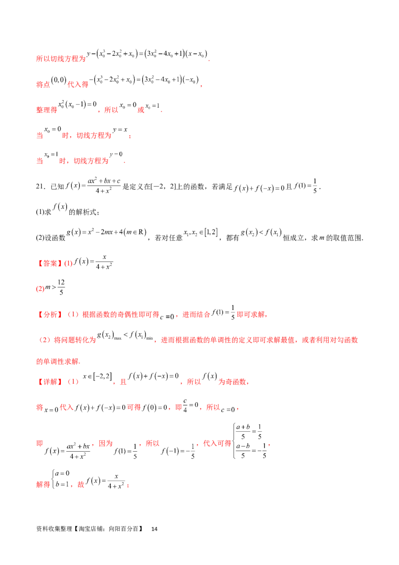 阶段性检测1.1（易）（范围：集合、常用逻辑用语、不等式、函数、导数）（解析版）_02高考数学_新高考复习资料_2024年新高考资料_一轮复习资料_阶段性检测