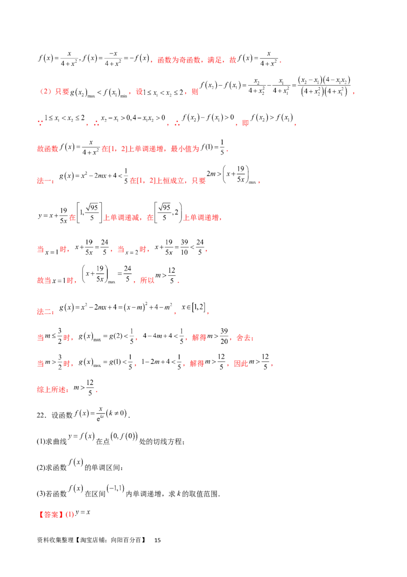 阶段性检测1.1（易）（范围：集合、常用逻辑用语、不等式、函数、导数）（解析版）_02高考数学_新高考复习资料_2024年新高考资料_一轮复习资料_阶段性检测