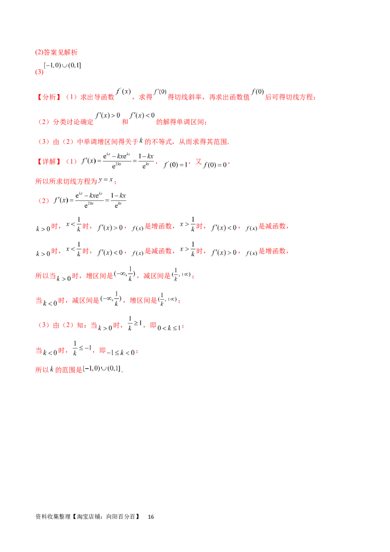 阶段性检测1.1（易）（范围：集合、常用逻辑用语、不等式、函数、导数）（解析版）_02高考数学_新高考复习资料_2024年新高考资料_一轮复习资料_阶段性检测
