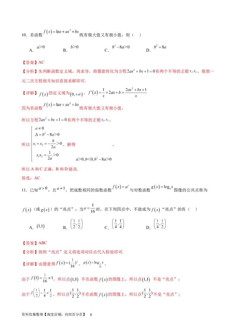 阶段性检测1.1（易）（范围：集合、常用逻辑用语、不等式、函数、导数）（解析版）_02高考数学_新高考复习资料_2024年新高考资料_一轮复习资料_阶段性检测