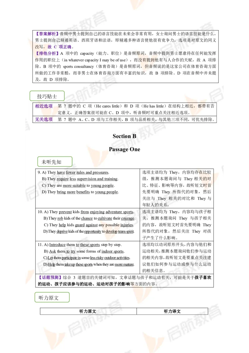 2023.6月六级第一套详解_英语四六级保存避免失效_最新更新，视频都在这_2026，6月六级速转存易和谐_1、2025年6月六级_13.2026六级英语刘晓燕-保命班_2025年6月晓燕六级全程班保命班