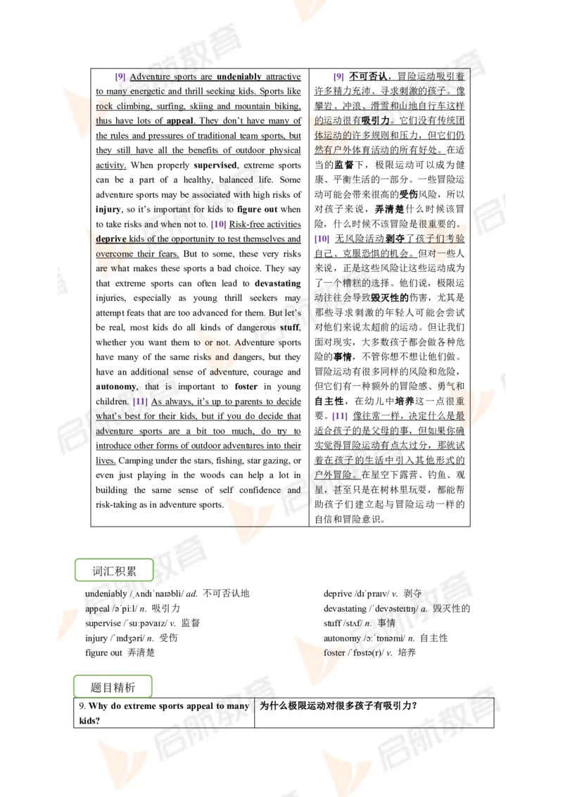 2023.6月六级第一套详解_英语四六级保存避免失效_最新更新，视频都在这_2026，6月六级速转存易和谐_1、2025年6月六级_13.2026六级英语刘晓燕-保命班_2025年6月晓燕六级全程班保命班