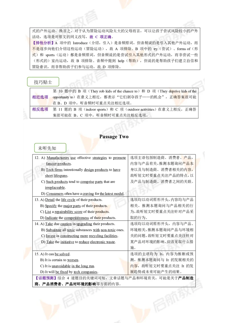2023.6月六级第一套详解_英语四六级保存避免失效_最新更新，视频都在这_2026，6月六级速转存易和谐_1、2025年6月六级_13.2026六级英语刘晓燕-保命班_2025年6月晓燕六级全程班保命班