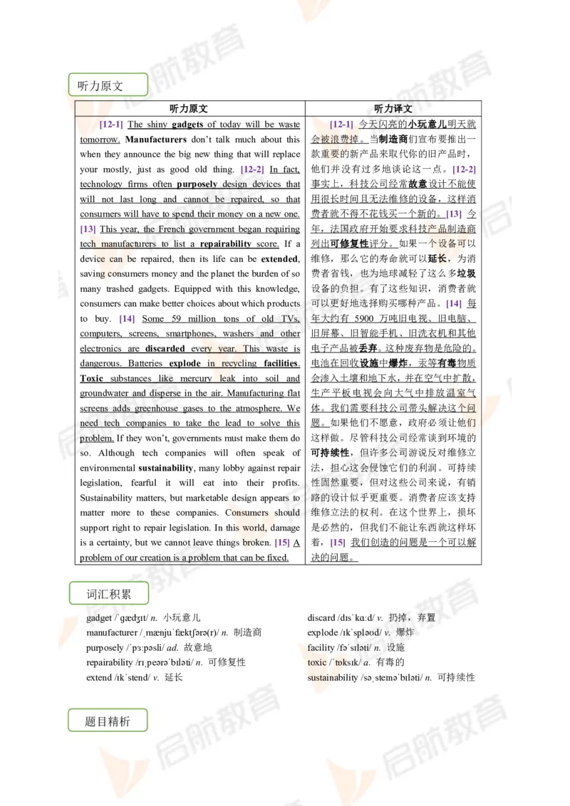 2023.6月六级第一套详解_英语四六级保存避免失效_最新更新，视频都在这_2026，6月六级速转存易和谐_1、2025年6月六级_13.2026六级英语刘晓燕-保命班_2025年6月晓燕六级全程班保命班