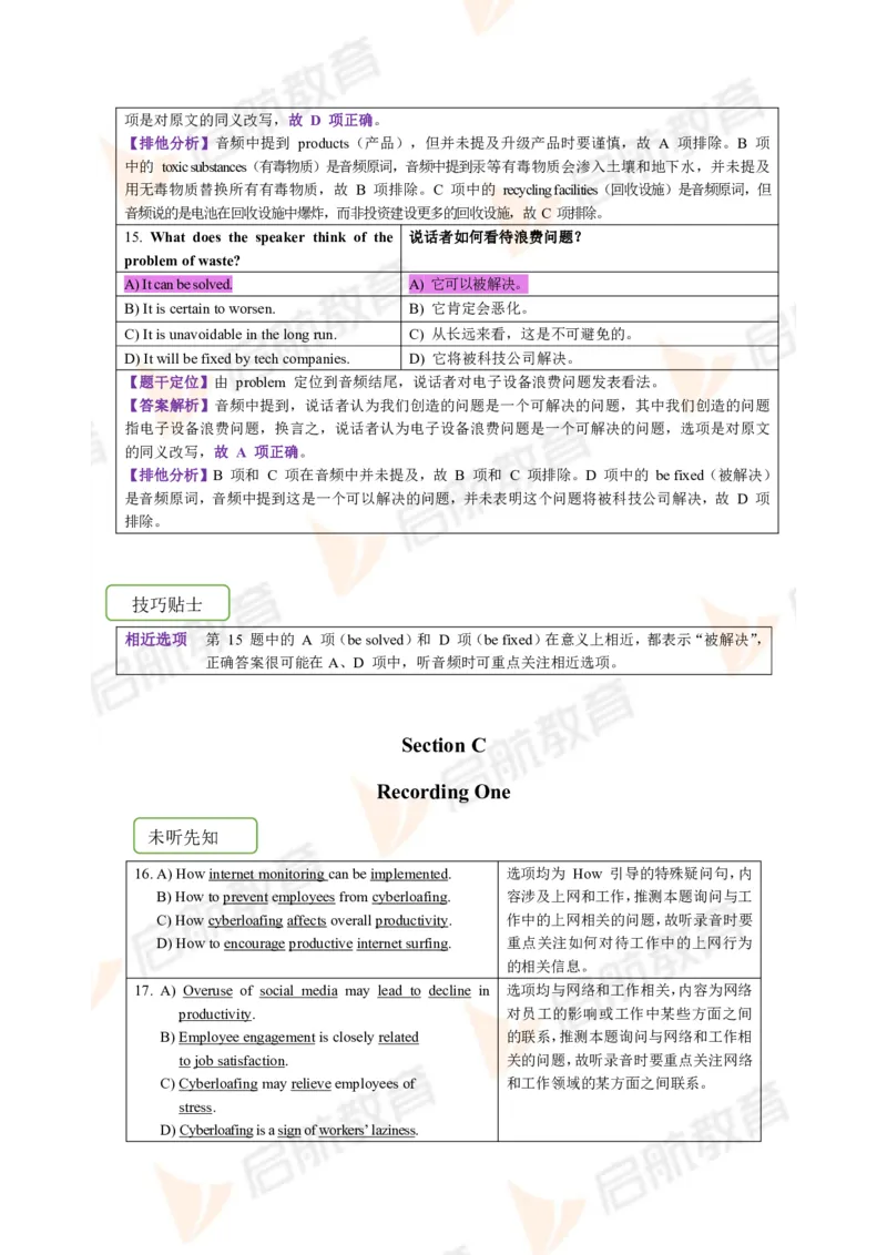 2023.6月六级第一套详解_英语四六级保存避免失效_最新更新，视频都在这_2026，6月六级速转存易和谐_1、2025年6月六级_13.2026六级英语刘晓燕-保命班_2025年6月晓燕六级全程班保命班