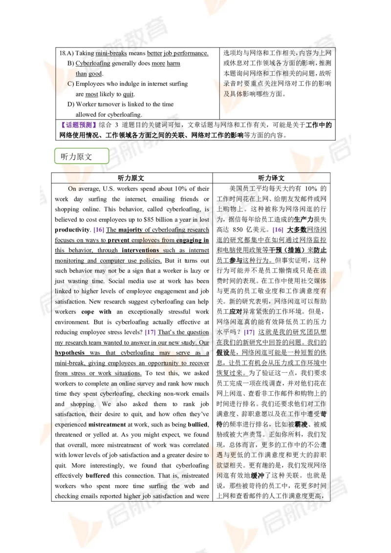 2023.6月六级第一套详解_英语四六级保存避免失效_最新更新，视频都在这_2026，6月六级速转存易和谐_1、2025年6月六级_13.2026六级英语刘晓燕-保命班_2025年6月晓燕六级全程班保命班