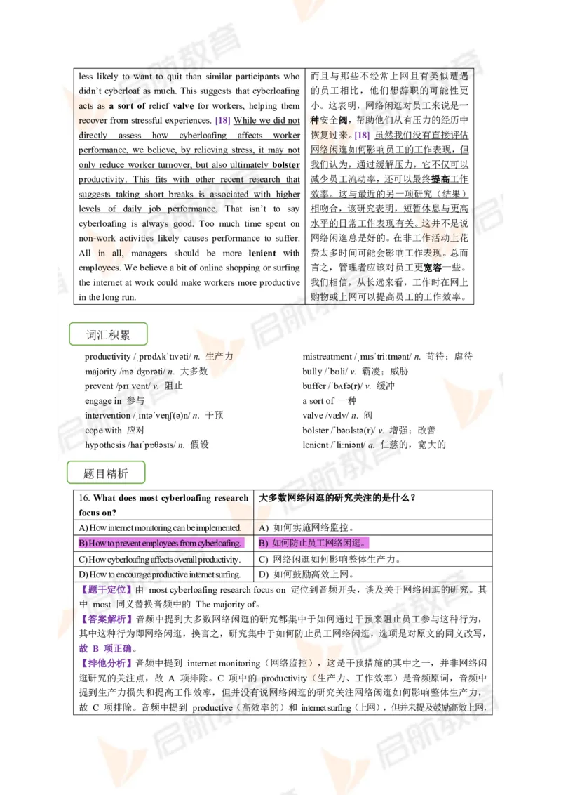 2023.6月六级第一套详解_英语四六级保存避免失效_最新更新，视频都在这_2026，6月六级速转存易和谐_1、2025年6月六级_13.2026六级英语刘晓燕-保命班_2025年6月晓燕六级全程班保命班