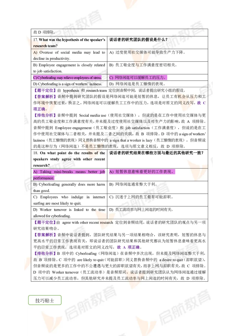 2023.6月六级第一套详解_英语四六级保存避免失效_最新更新，视频都在这_2026，6月六级速转存易和谐_1、2025年6月六级_13.2026六级英语刘晓燕-保命班_2025年6月晓燕六级全程班保命班