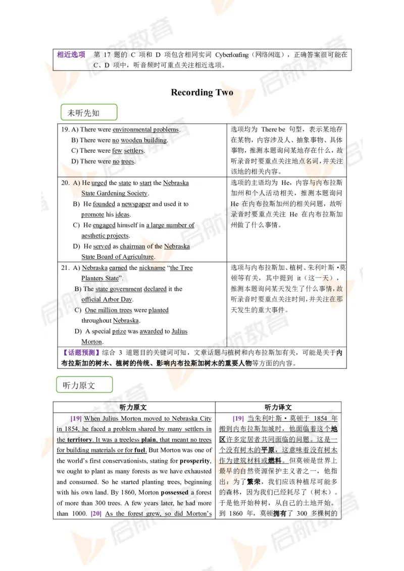 2023.6月六级第一套详解_英语四六级保存避免失效_最新更新，视频都在这_2026，6月六级速转存易和谐_1、2025年6月六级_13.2026六级英语刘晓燕-保命班_2025年6月晓燕六级全程班保命班