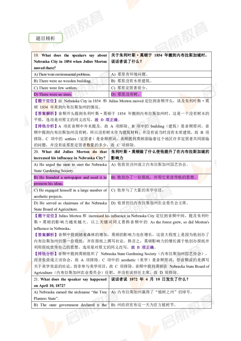 2023.6月六级第一套详解_英语四六级保存避免失效_最新更新，视频都在这_2026，6月六级速转存易和谐_1、2025年6月六级_13.2026六级英语刘晓燕-保命班_2025年6月晓燕六级全程班保命班