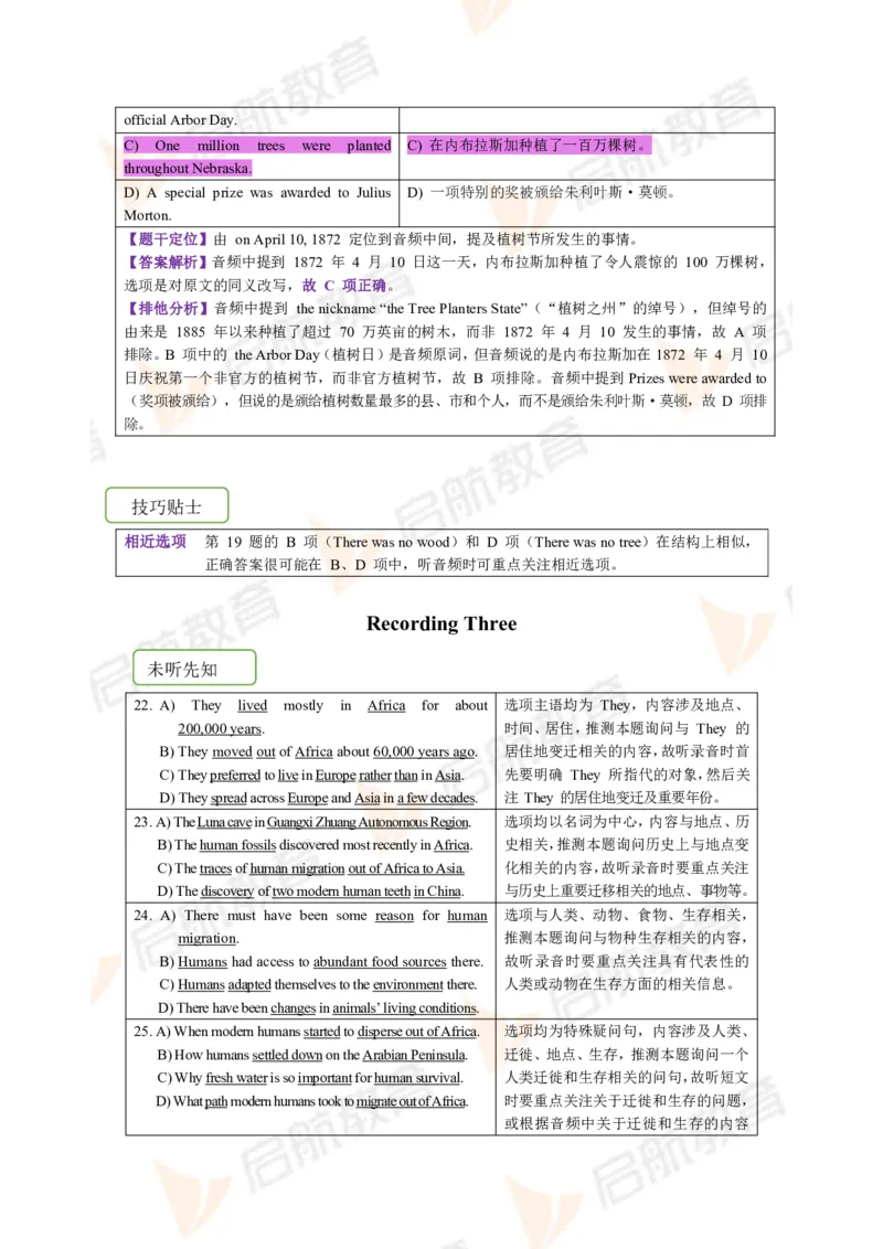 2023.6月六级第一套详解_英语四六级保存避免失效_最新更新，视频都在这_2026，6月六级速转存易和谐_1、2025年6月六级_13.2026六级英语刘晓燕-保命班_2025年6月晓燕六级全程班保命班