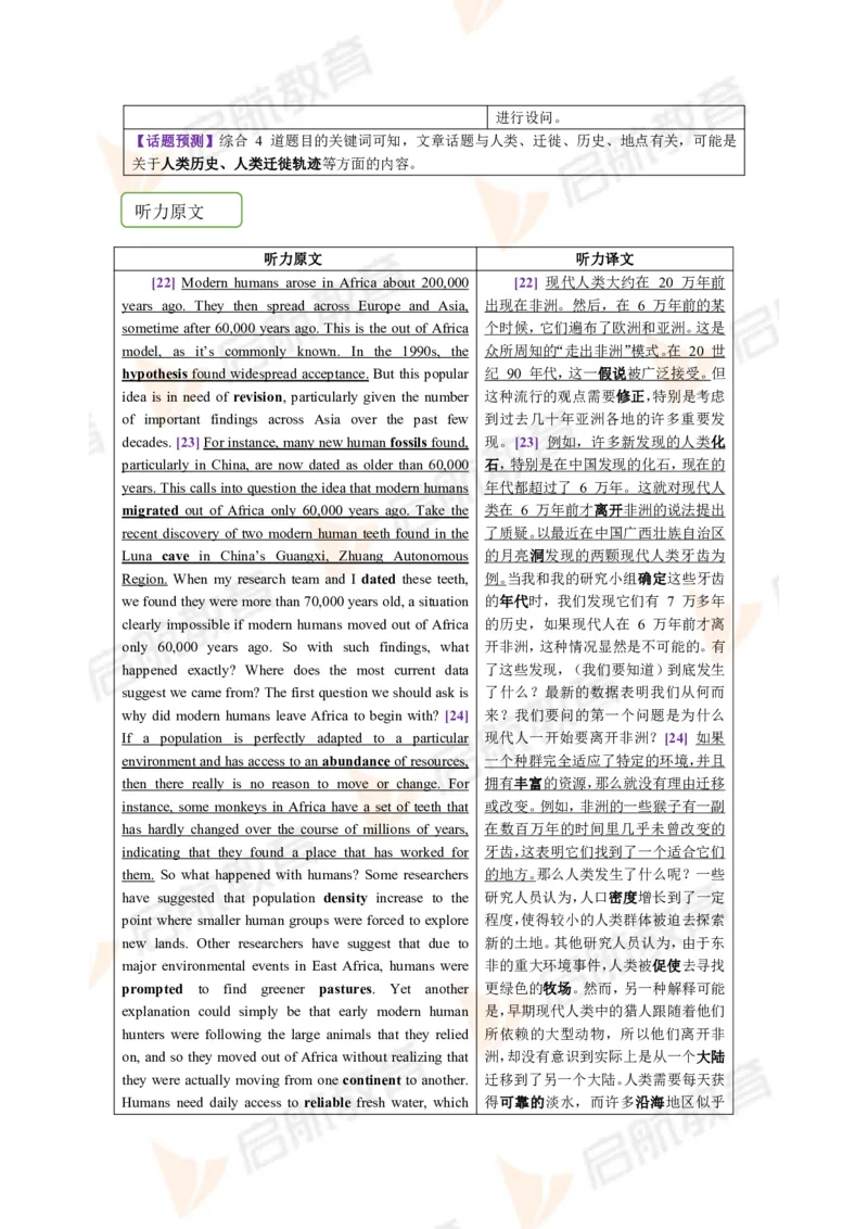 2023.6月六级第一套详解_英语四六级保存避免失效_最新更新，视频都在这_2026，6月六级速转存易和谐_1、2025年6月六级_13.2026六级英语刘晓燕-保命班_2025年6月晓燕六级全程班保命班