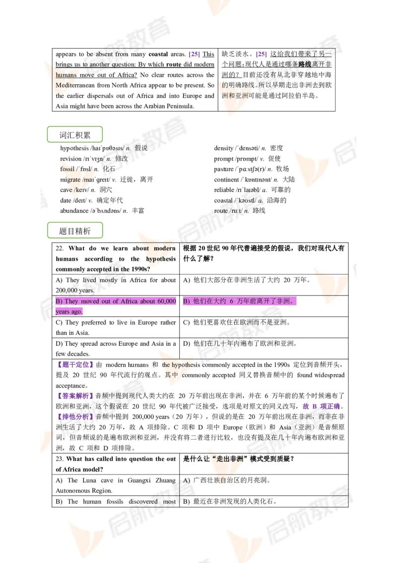 2023.6月六级第一套详解_英语四六级保存避免失效_最新更新，视频都在这_2026，6月六级速转存易和谐_1、2025年6月六级_13.2026六级英语刘晓燕-保命班_2025年6月晓燕六级全程班保命班
