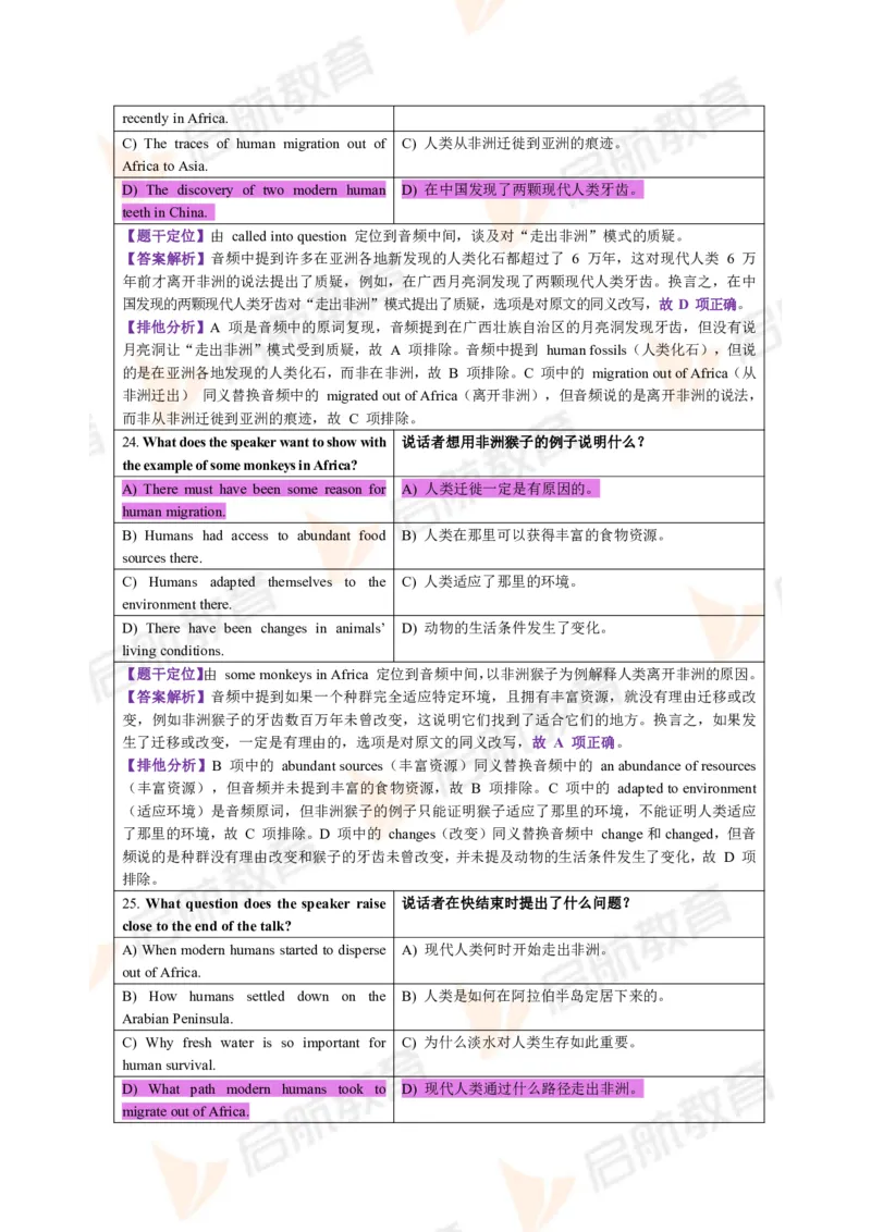 2023.6月六级第一套详解_英语四六级保存避免失效_最新更新，视频都在这_2026，6月六级速转存易和谐_1、2025年6月六级_13.2026六级英语刘晓燕-保命班_2025年6月晓燕六级全程班保命班