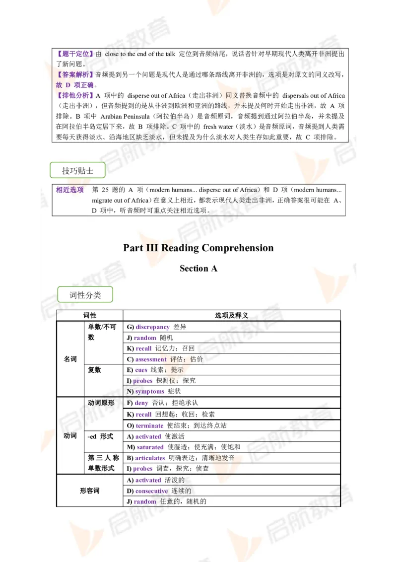 2023.6月六级第一套详解_英语四六级保存避免失效_最新更新，视频都在这_2026，6月六级速转存易和谐_1、2025年6月六级_13.2026六级英语刘晓燕-保命班_2025年6月晓燕六级全程班保命班