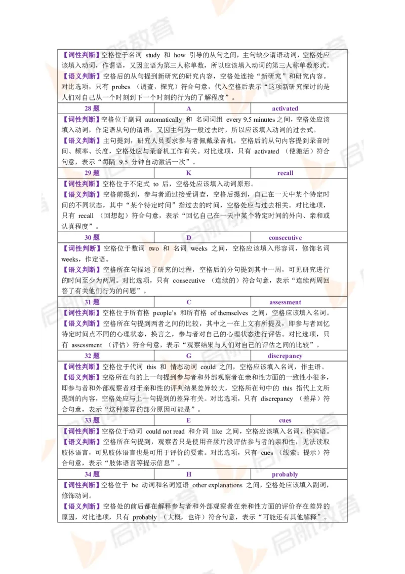 2023.6月六级第一套详解_英语四六级保存避免失效_最新更新，视频都在这_2026，6月六级速转存易和谐_1、2025年6月六级_13.2026六级英语刘晓燕-保命班_2025年6月晓燕六级全程班保命班