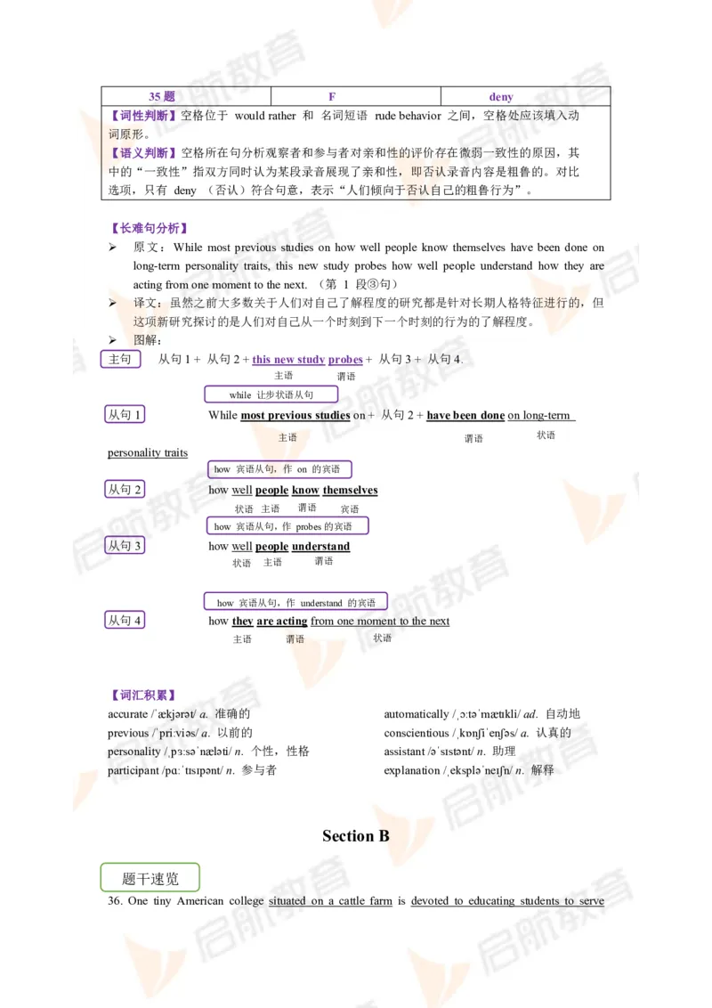 2023.6月六级第一套详解_英语四六级保存避免失效_最新更新，视频都在这_2026，6月六级速转存易和谐_1、2025年6月六级_13.2026六级英语刘晓燕-保命班_2025年6月晓燕六级全程班保命班