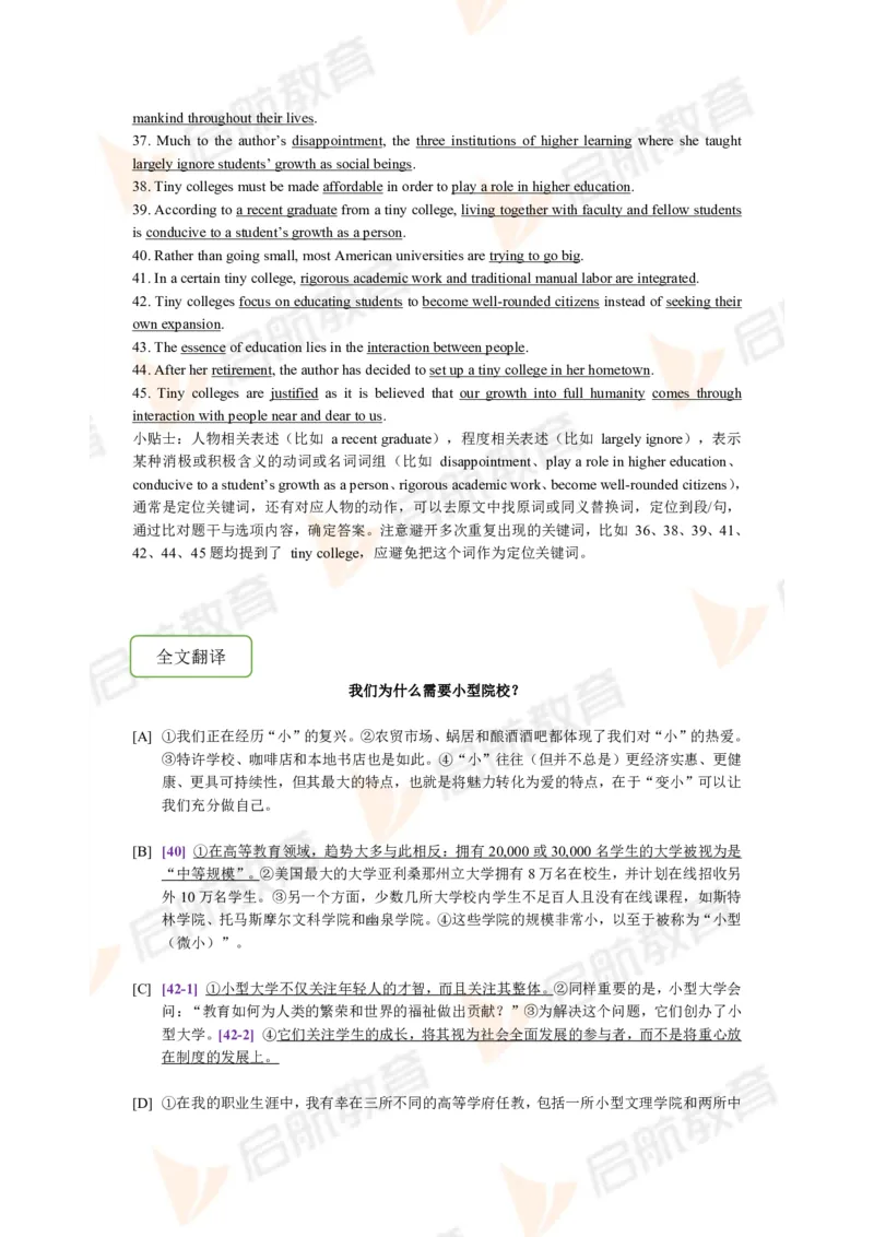 2023.6月六级第一套详解_英语四六级保存避免失效_最新更新，视频都在这_2026，6月六级速转存易和谐_1、2025年6月六级_13.2026六级英语刘晓燕-保命班_2025年6月晓燕六级全程班保命班