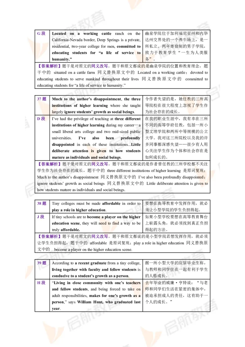 2023.6月六级第一套详解_英语四六级保存避免失效_最新更新，视频都在这_2026，6月六级速转存易和谐_1、2025年6月六级_13.2026六级英语刘晓燕-保命班_2025年6月晓燕六级全程班保命班
