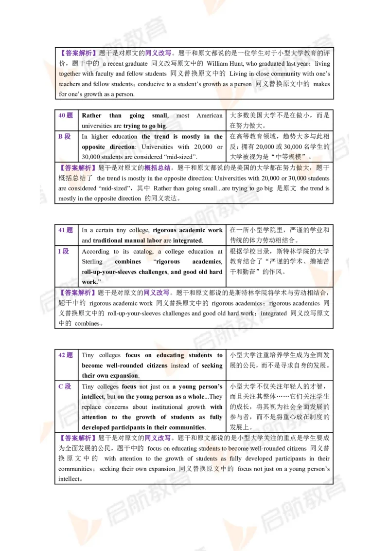 2023.6月六级第一套详解_英语四六级保存避免失效_最新更新，视频都在这_2026，6月六级速转存易和谐_1、2025年6月六级_13.2026六级英语刘晓燕-保命班_2025年6月晓燕六级全程班保命班