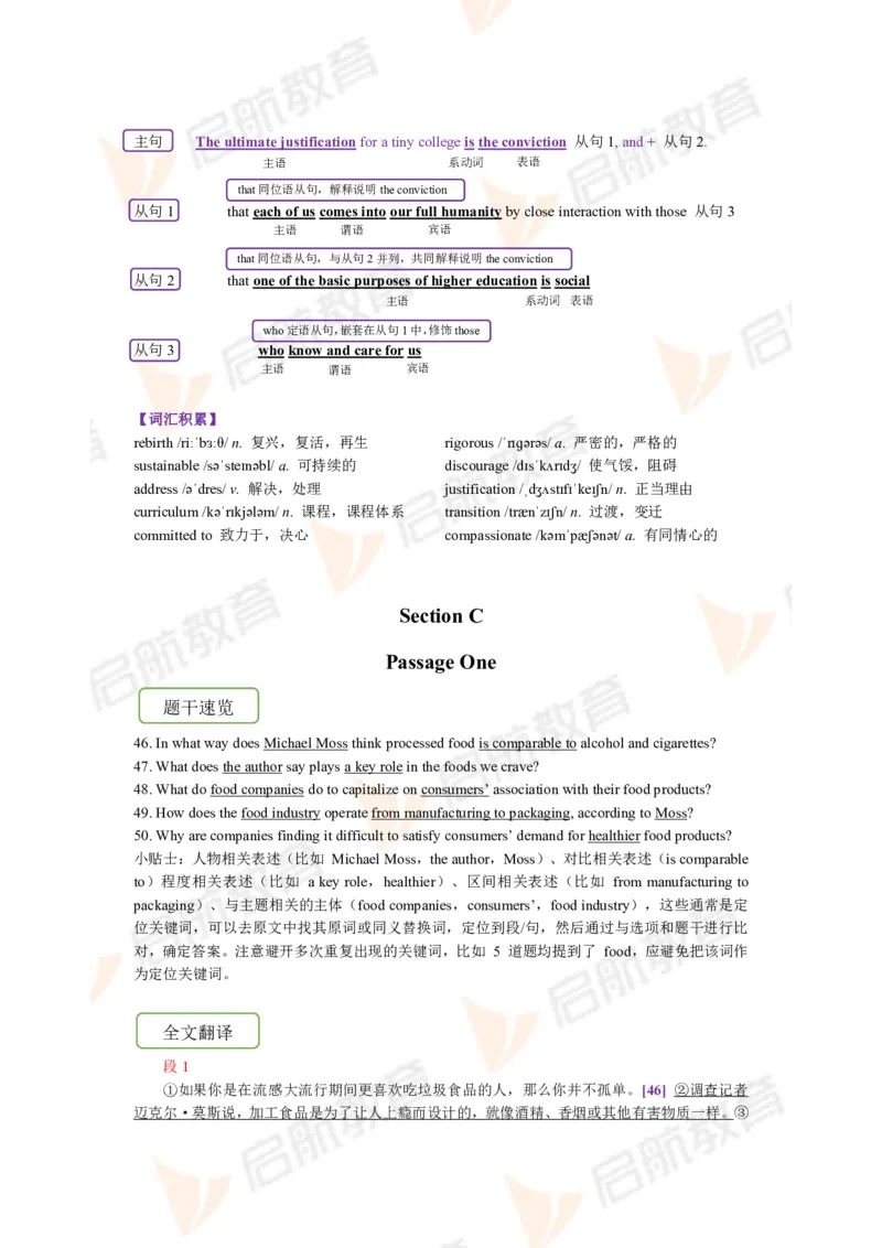 2023.6月六级第一套详解_英语四六级保存避免失效_最新更新，视频都在这_2026，6月六级速转存易和谐_1、2025年6月六级_13.2026六级英语刘晓燕-保命班_2025年6月晓燕六级全程班保命班