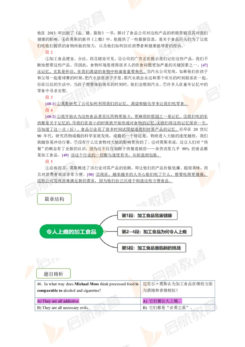 2023.6月六级第一套详解_英语四六级保存避免失效_最新更新，视频都在这_2026，6月六级速转存易和谐_1、2025年6月六级_13.2026六级英语刘晓燕-保命班_2025年6月晓燕六级全程班保命班