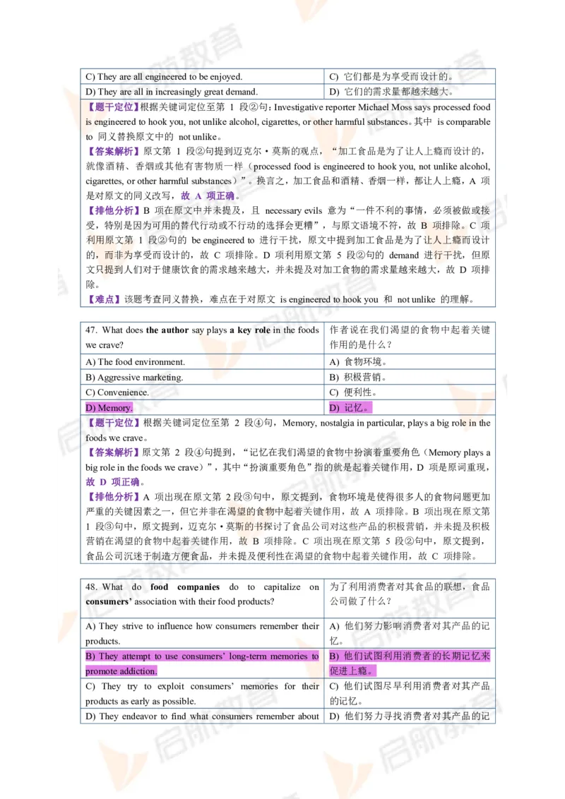 2023.6月六级第一套详解_英语四六级保存避免失效_最新更新，视频都在这_2026，6月六级速转存易和谐_1、2025年6月六级_13.2026六级英语刘晓燕-保命班_2025年6月晓燕六级全程班保命班