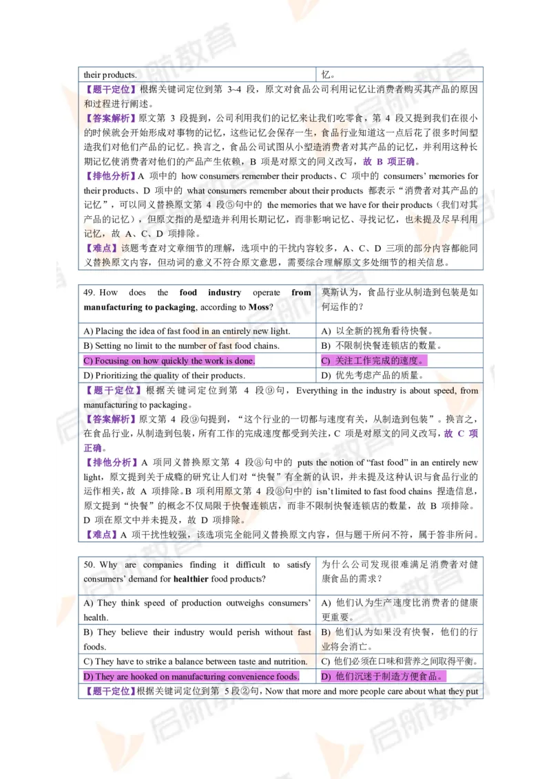 2023.6月六级第一套详解_英语四六级保存避免失效_最新更新，视频都在这_2026，6月六级速转存易和谐_1、2025年6月六级_13.2026六级英语刘晓燕-保命班_2025年6月晓燕六级全程班保命班