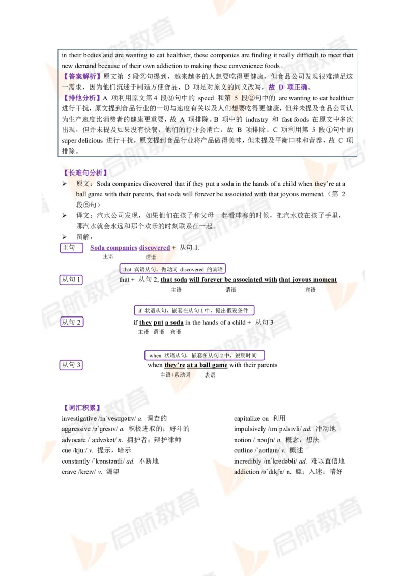 2023.6月六级第一套详解_英语四六级保存避免失效_最新更新，视频都在这_2026，6月六级速转存易和谐_1、2025年6月六级_13.2026六级英语刘晓燕-保命班_2025年6月晓燕六级全程班保命班