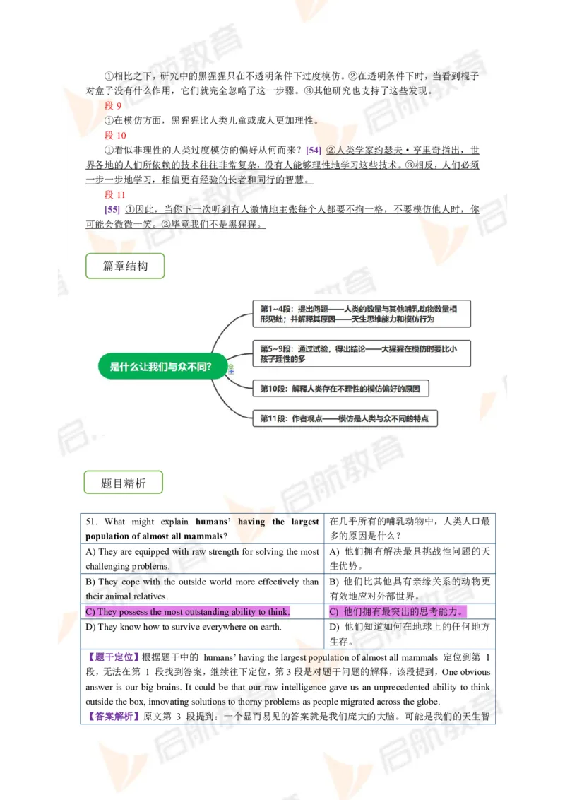 2023.6月六级第一套详解_英语四六级保存避免失效_最新更新，视频都在这_2026，6月六级速转存易和谐_1、2025年6月六级_13.2026六级英语刘晓燕-保命班_2025年6月晓燕六级全程班保命班