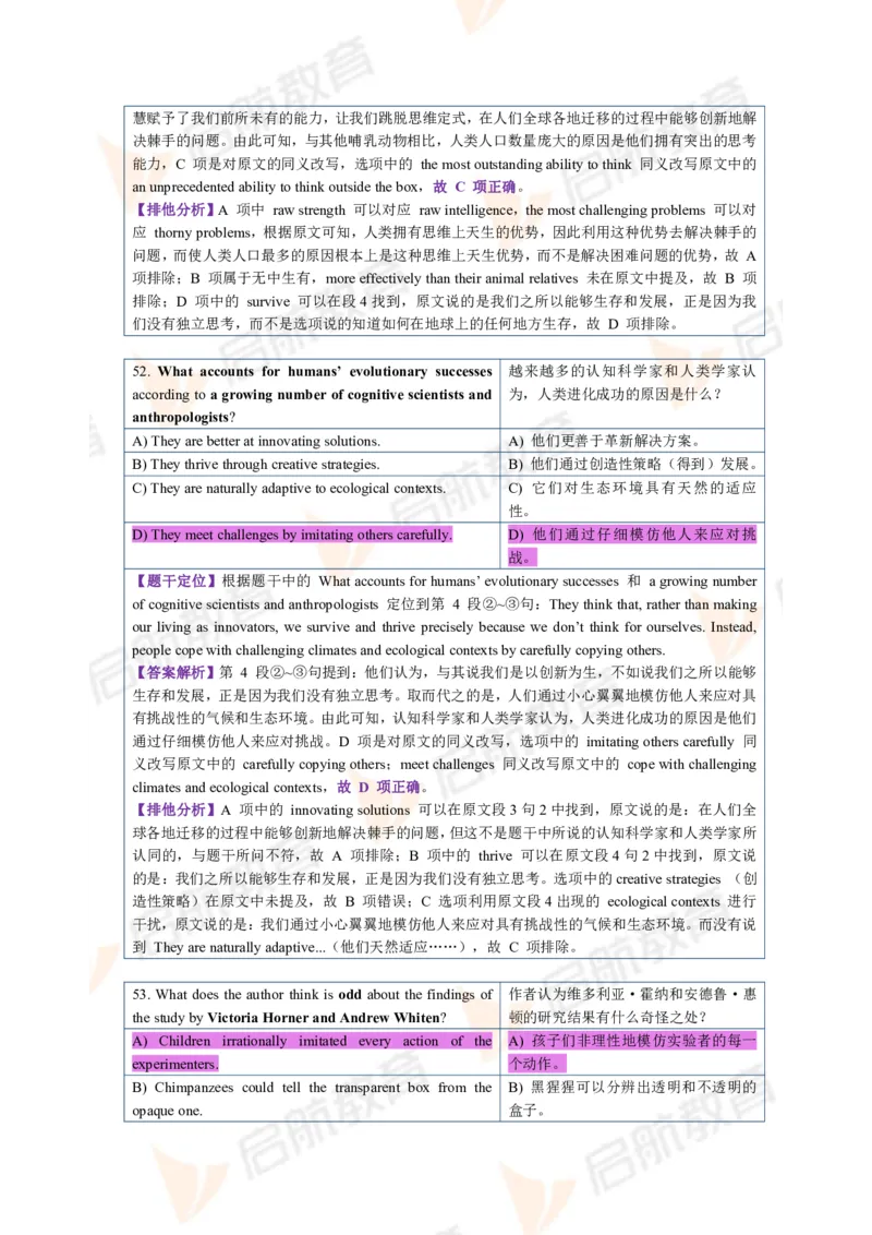 2023.6月六级第一套详解_英语四六级保存避免失效_最新更新，视频都在这_2026，6月六级速转存易和谐_1、2025年6月六级_13.2026六级英语刘晓燕-保命班_2025年6月晓燕六级全程班保命班