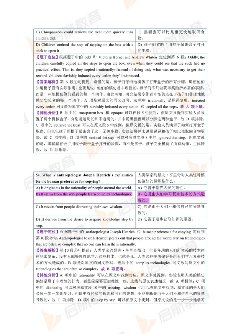 2023.6月六级第一套详解_英语四六级保存避免失效_最新更新，视频都在这_2026，6月六级速转存易和谐_1、2025年6月六级_13.2026六级英语刘晓燕-保命班_2025年6月晓燕六级全程班保命班
