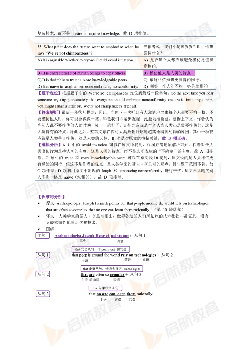 2023.6月六级第一套详解_英语四六级保存避免失效_最新更新，视频都在这_2026，6月六级速转存易和谐_1、2025年6月六级_13.2026六级英语刘晓燕-保命班_2025年6月晓燕六级全程班保命班