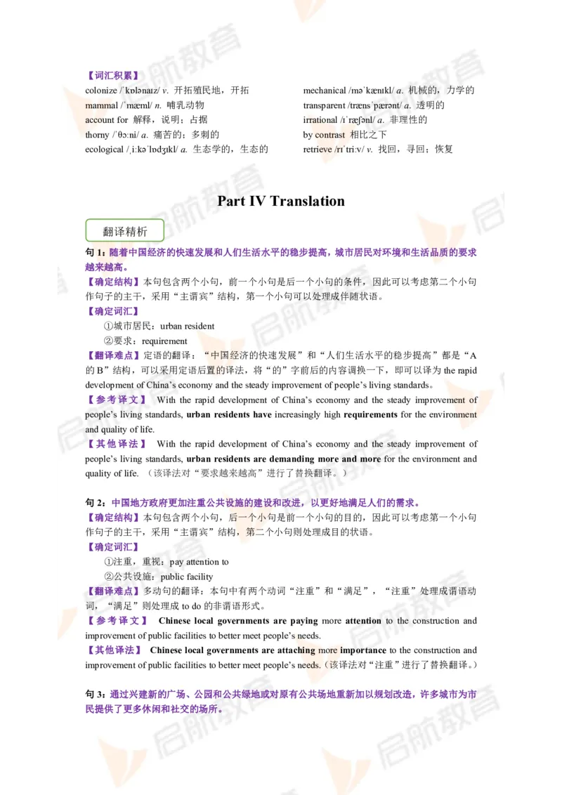 2023.6月六级第一套详解_英语四六级保存避免失效_最新更新，视频都在这_2026，6月六级速转存易和谐_1、2025年6月六级_13.2026六级英语刘晓燕-保命班_2025年6月晓燕六级全程班保命班