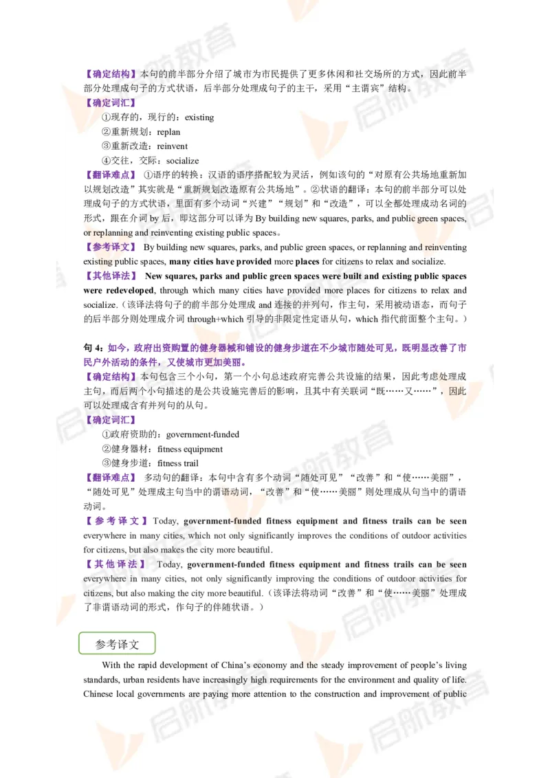 2023.6月六级第一套详解_英语四六级保存避免失效_最新更新，视频都在这_2026，6月六级速转存易和谐_1、2025年6月六级_13.2026六级英语刘晓燕-保命班_2025年6月晓燕六级全程班保命班