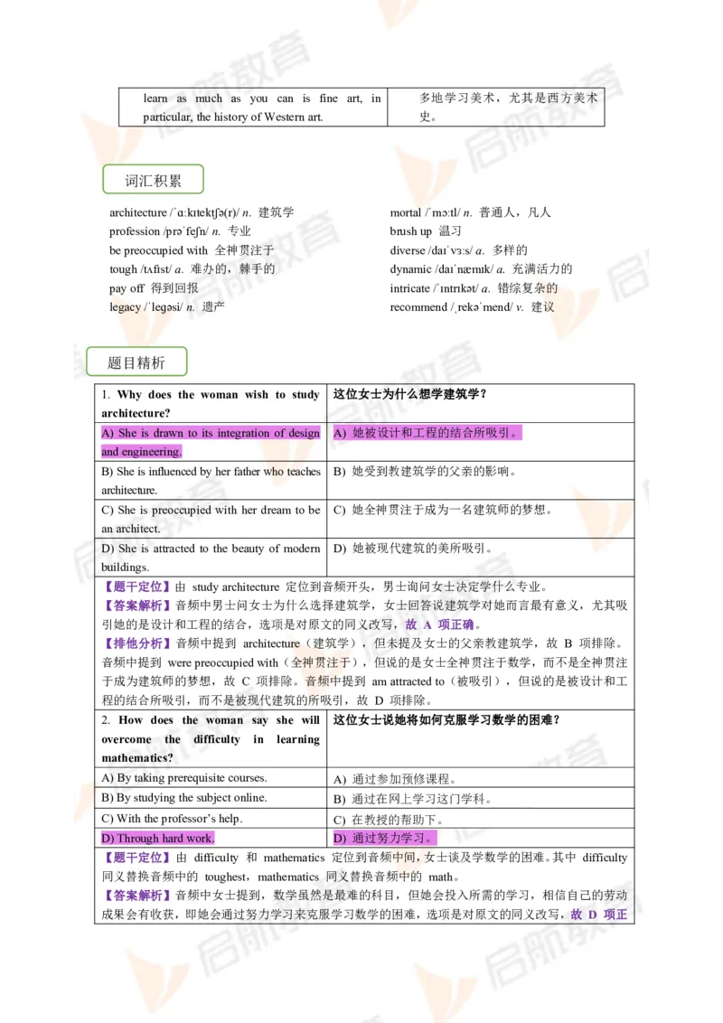 2023.6月六级第一套详解_英语四六级保存避免失效_最新更新，视频都在这_2026，6月六级速转存易和谐_1、2025年6月六级_13.2026六级英语刘晓燕-保命班_2025年6月晓燕六级全程班保命班